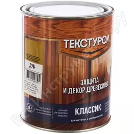 Деревозащитное средство ТЕКСТУРОЛ классик 90001884570