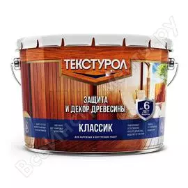 Деревозащитное средство ТЕКСТУРОЛ классик 90001884650
