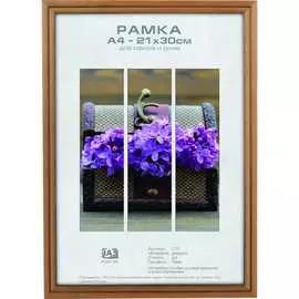 Деревянная фоторамка Image Art