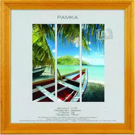 Деревянная фоторамка Image Art