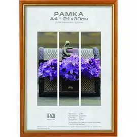 Деревянная фоторамка Image Art