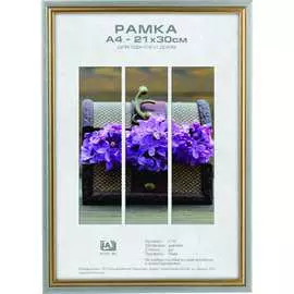 Деревянная фоторамка Image Art