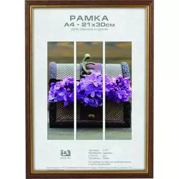 Деревянная фоторамка Image Art