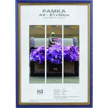 Деревянная фоторамка Image Art