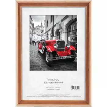 Деревянная фоторамка Image Art С20 Б0053134
