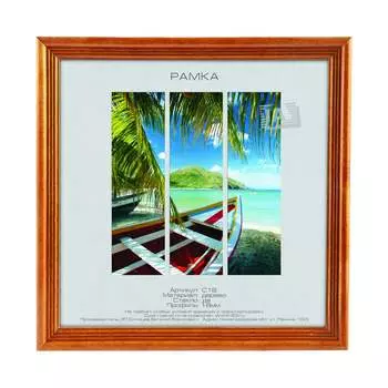 Деревянная фоторамка Image Art