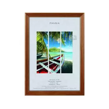 Деревянная фоторамка Image Art
