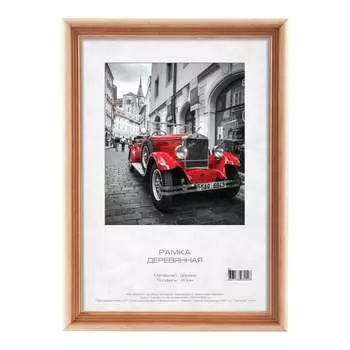 Деревянная фоторамка Image Art С20 Б0053110