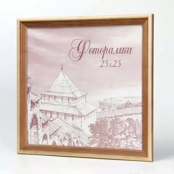 Деревянная фоторамка Yellow-photo 2525