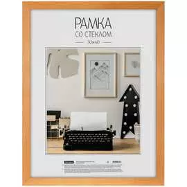 Деревянная рамка OfficeSpace №3 РД_9318