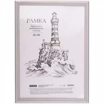 Деревянная рамка OfficeSpace №1 РД_32407