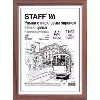 Деревянная рамка Staff Carven 391212