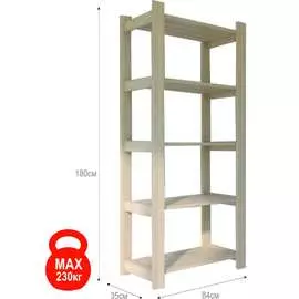 Деревянный стеллаж SAFORA