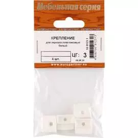 Держатель ЕВРОПАРТНЕР 16 9123 1