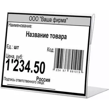 Держатели для ценников BRAUBERG 291278