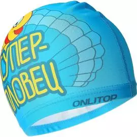 Детская шапочка для плавания Onlitop