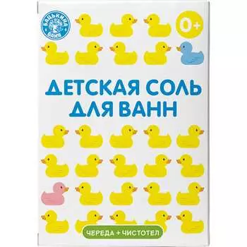 Детская соль Бацькина баня Банные уточки 23032