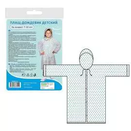 Детский плащ-дождевик МУЛЬТИДОМ FX24-41