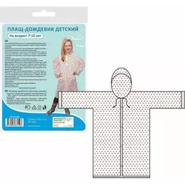 Детский плащ-дождевик МУЛЬТИДОМ FX24-40