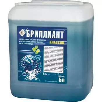 Дезинфицирующее средство БРИЛЛИАНТ