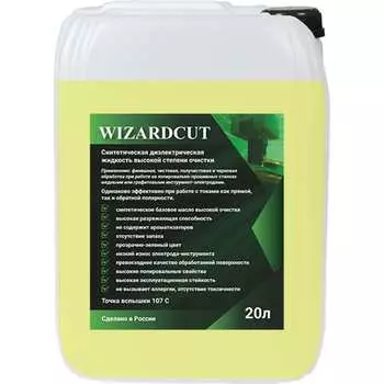 Диэлектрическая жидкость для электроэрозионных копировально-прошивных станков А-Сервис WIZARDCUT (20л)