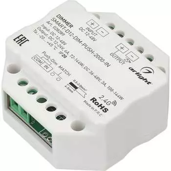 Диммер Arlight SMART-D12-DIM-PUSH-2000-IN 0 28289