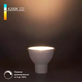 Диммируемая светодиодная лампа Elektrostandard dimmable a063767