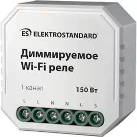 Диммируемое wi-fi реле Elektrostandard 76002 00 a054333