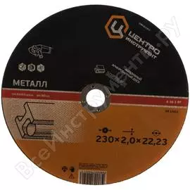 Абразивный диск Центроинструмент