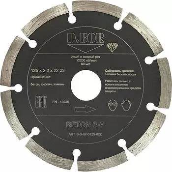 Алмазный диск D.BOR BETON S-7 B-S-07-0125-022