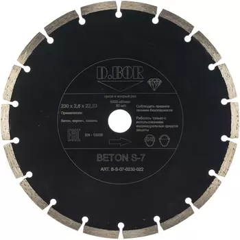Алмазный диск D.BOR BETON S-7 B-S-07-0230-022
