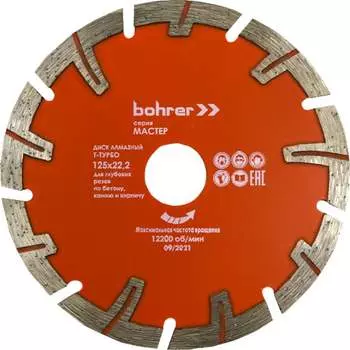 Диск алмазный для глубокого резов по бетону Bohrer Мастер 39512510