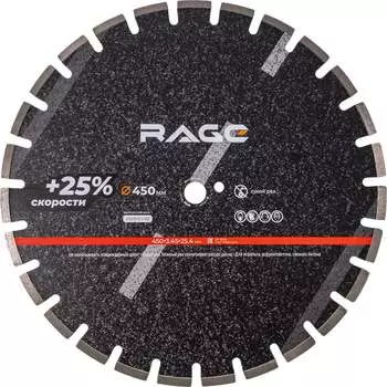 Диск алмазный для резки асфальта RAGE 600356