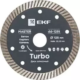 Диск алмазный EKF Turbo Master dd-125t
