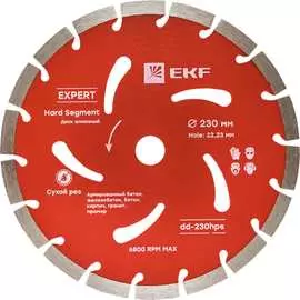 Диск алмазный EKF Hard Segment Expert dd-230hps