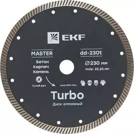 Диск алмазный EKF Turbo Master dd-230t