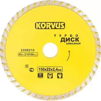 Диск алмазный Korvus Лк-00003264