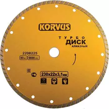 Диск алмазный Korvus Лк-00003267