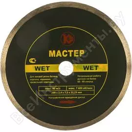 Алмазный диск Калибр Мастер Wet 00000020435