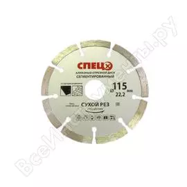 Отрезной алмазный диск Спец 0511003