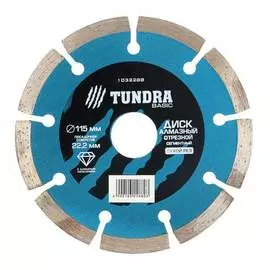 Отрезной сегментный алмазный диск TUNDRA