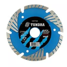 Отрезной алмазный диск ТУНДРА TURBO 1857768