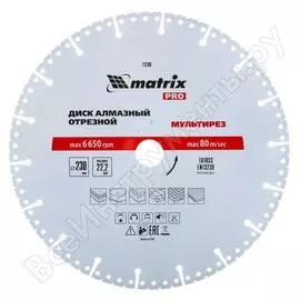 Отрезной алмазный диск MATRIX Мультирез PRO 73200