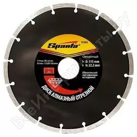 Отрезной сегментный алмазный диск SPARTA 731055