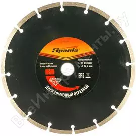 Отрезной сегментный алмазный диск SPARTA 731155