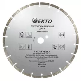 Диск алмазный отрезной сегментный (300х2.6х25.4 мм) eкто cd-006-300-026