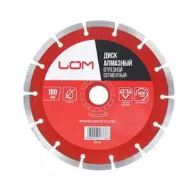 Отрезной сегментный алмазный диск ЛОМ 1857738