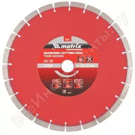 Отрезной сегментный алмазный диск MATRIX 730677