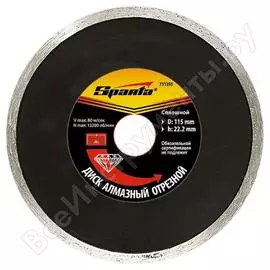 Отрезной сплошной алмазный диск SPARTA 731395