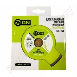 Отрезной сплошной алмазный диск On 15-07-125